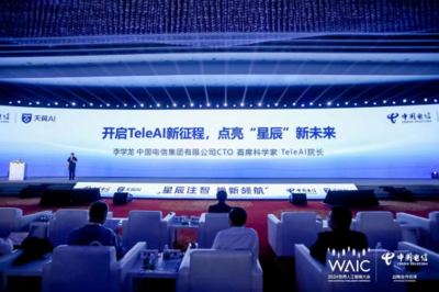 中國電信星辰軟件工廠發(fā)布國內(nèi)首款破局性AI開發(fā)工具，重塑人工智能應(yīng)用軟件開發(fā)